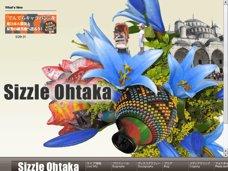 www.sizzle-ohtaka.com