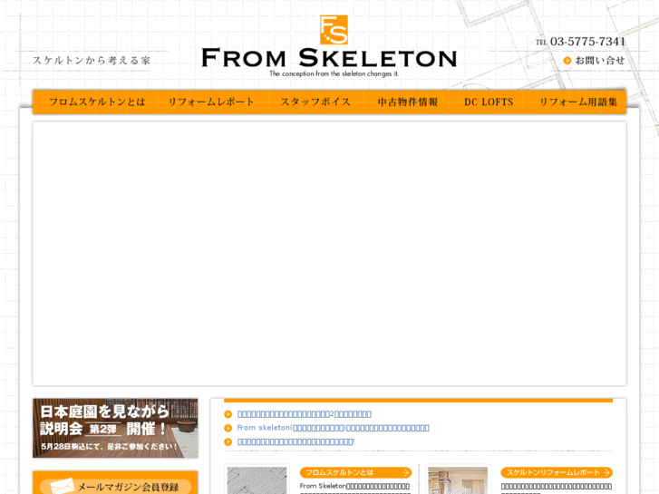 www.skeleton-reform.net