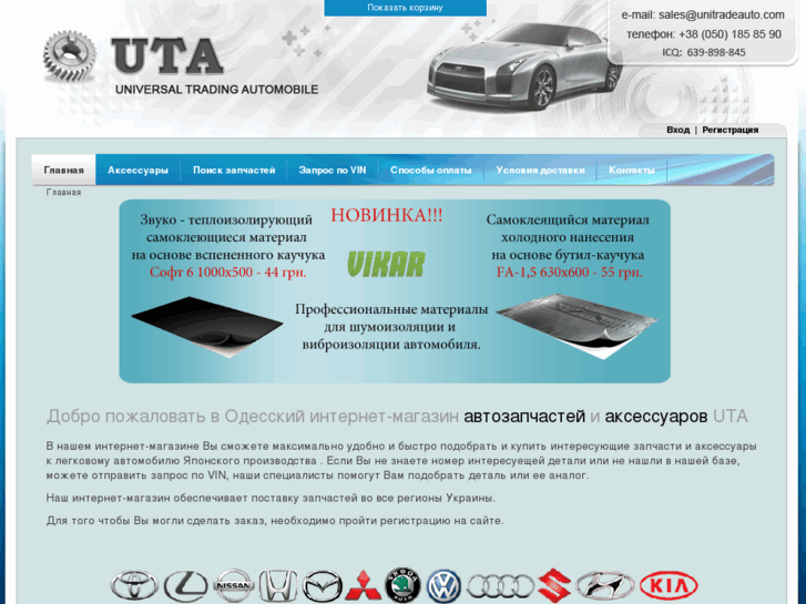 www.unitradeauto.com