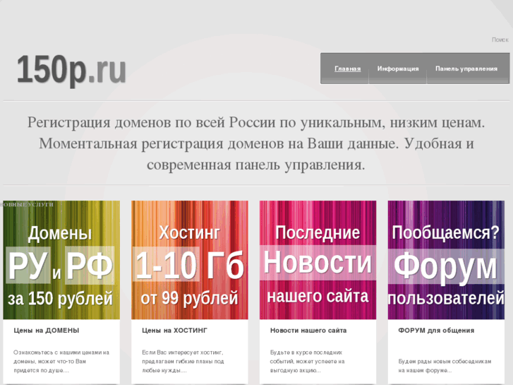 www.150p.ru