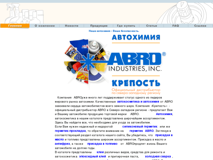 www.abro.ru