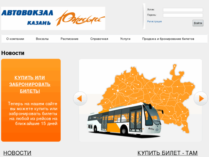 www.autovokzal.com