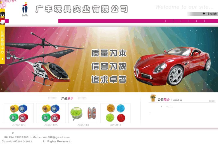 www.gftoys.com