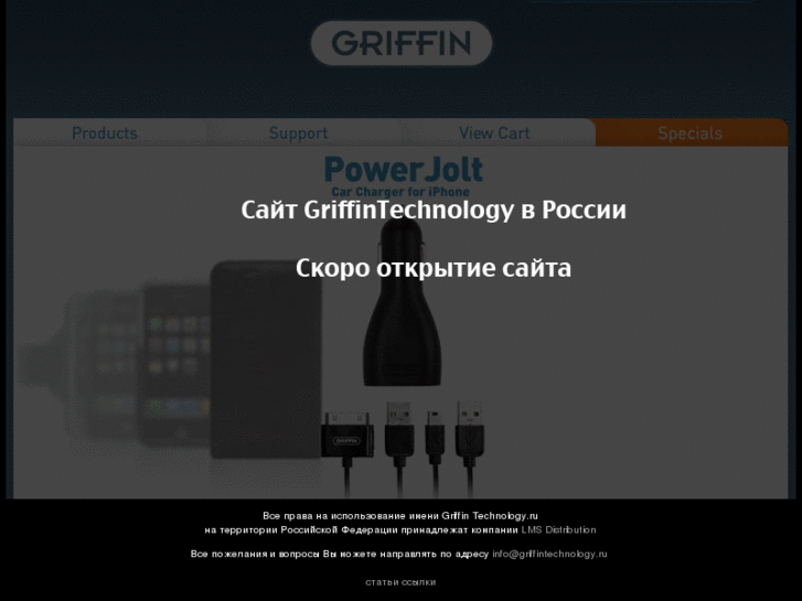 www.griffintechnology.ru