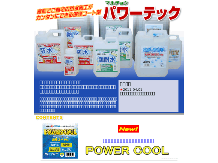 www.marucho-powertec.com