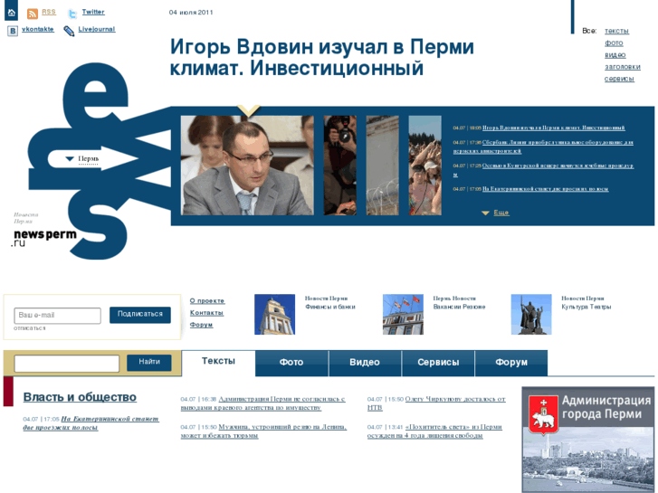 www.newsperm.ru