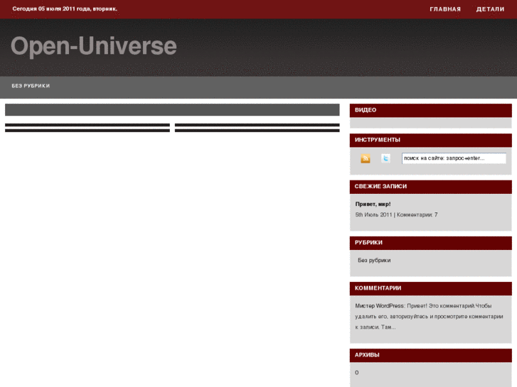 www.open-universe.net