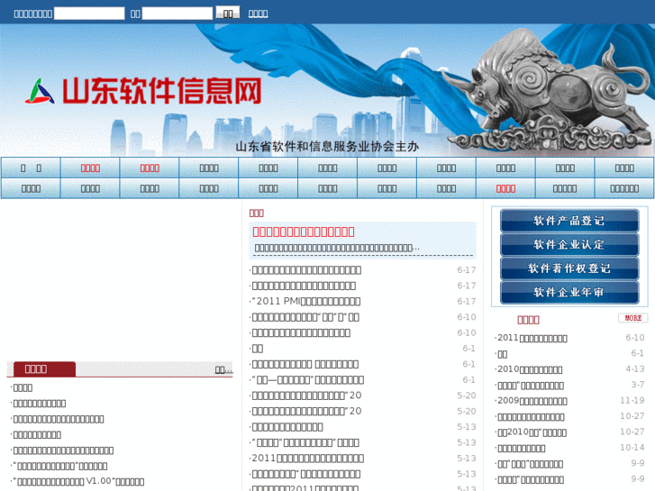www.sdsoft.org.cn