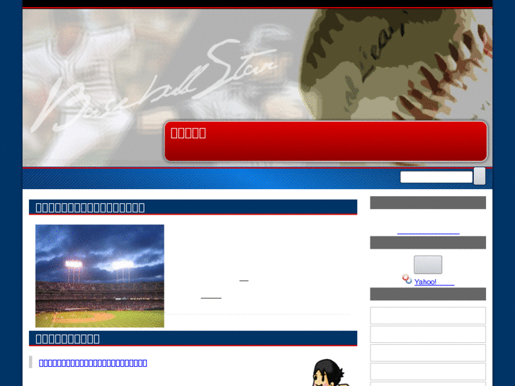 www.yakyujuku.net