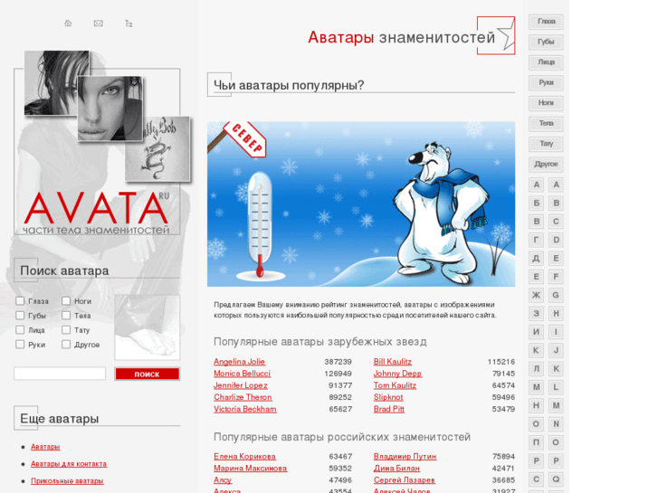 www.avata.ru