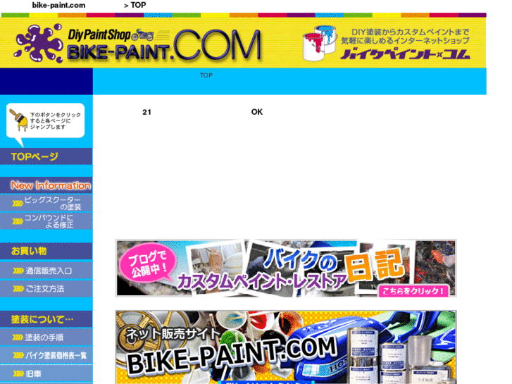 www.bike-paint.com