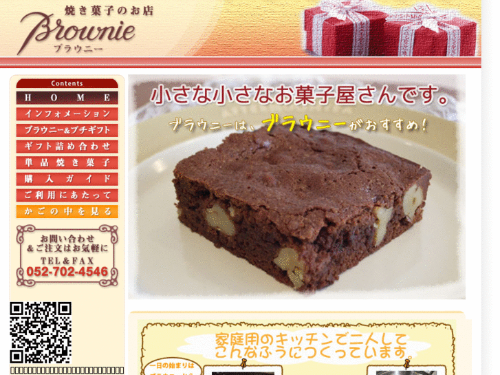 www.brownie-1998.com