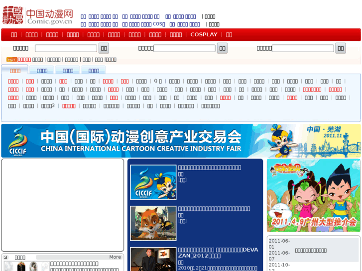 www.comic.gov.cn