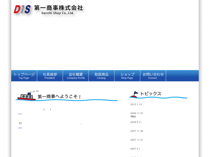 www.daiichi-shoji.com
