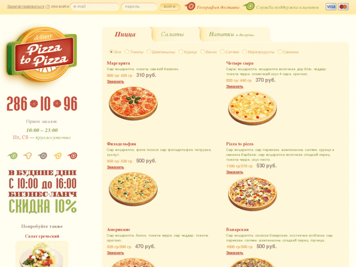 www.pizzatopizza.com