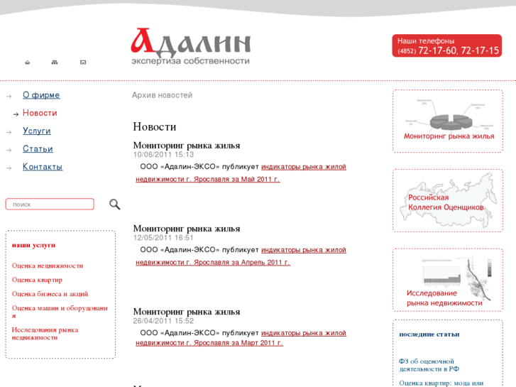 www.adalin.ru