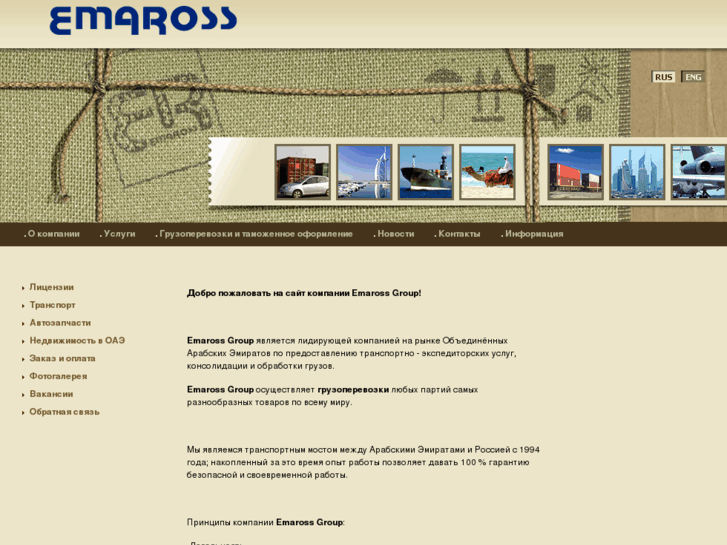 www.emaross.com