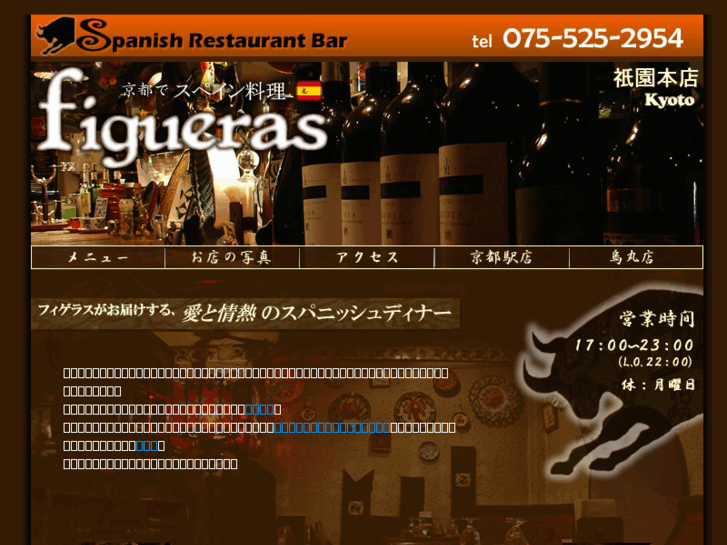 www.figueras-tapas.com