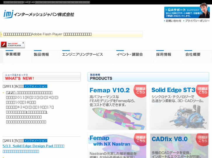 www.intermesh.co.jp