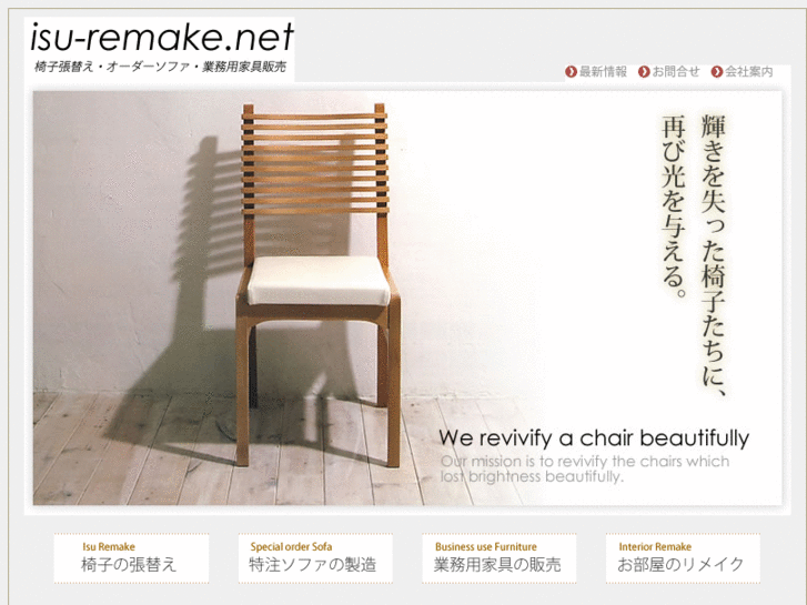 www.isu-remake.net