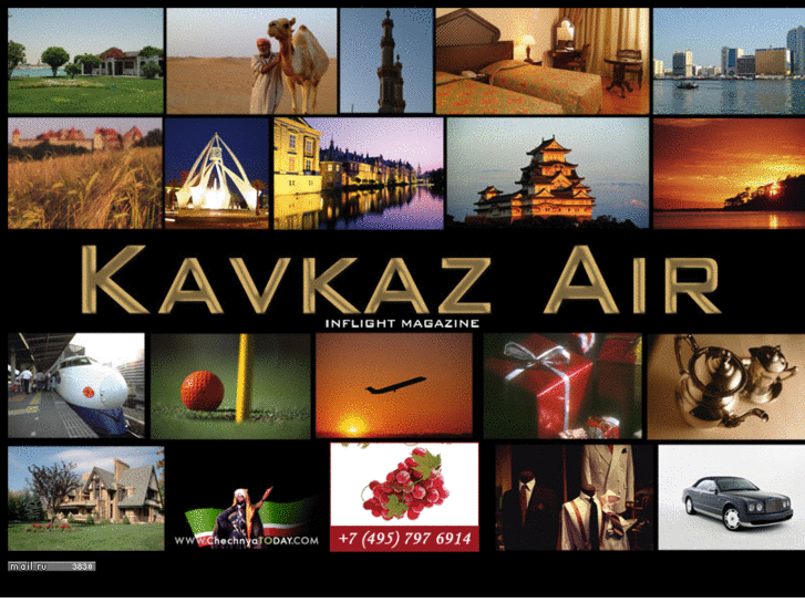 www.kavkazair.ru