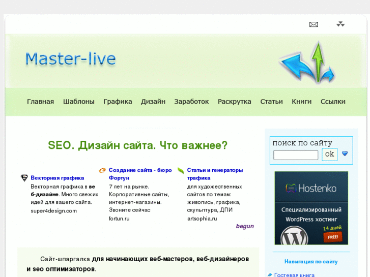 www.master-live.ru