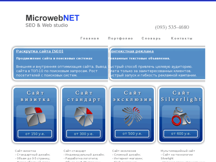 www.microwebnet.com