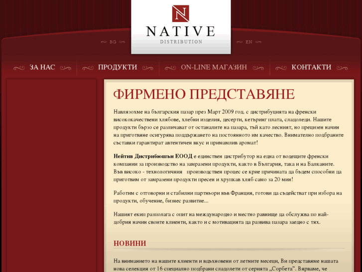 www.native-bg.com