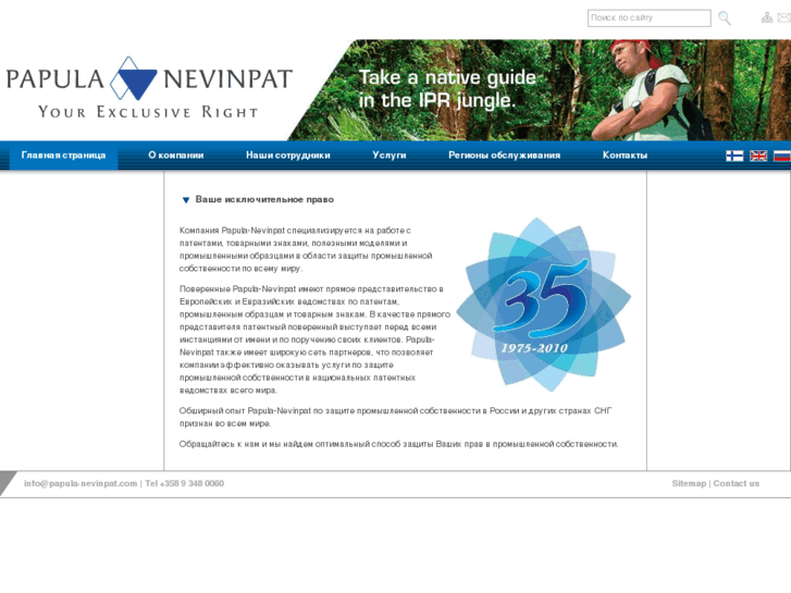 www.nevinpat.ru