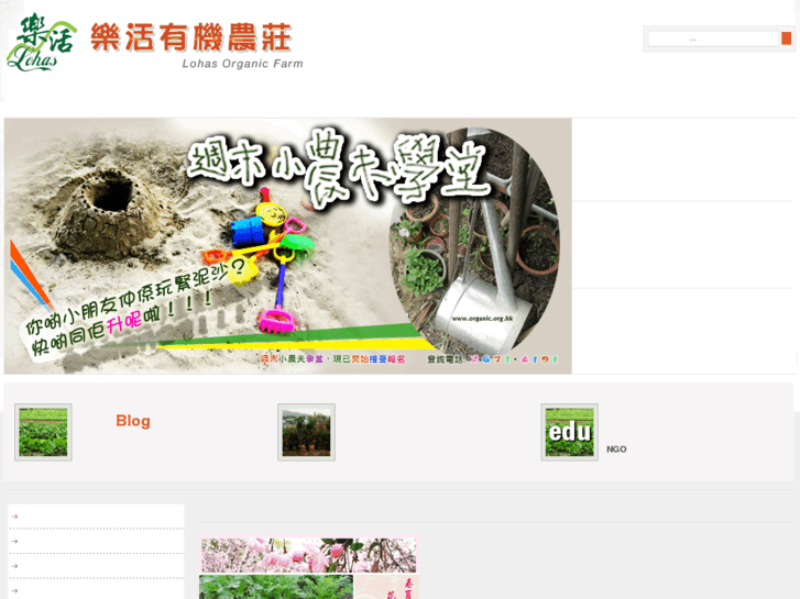 www.organic.org.hk