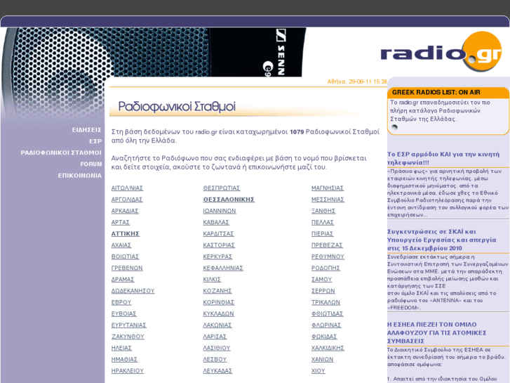 www.radio.gr