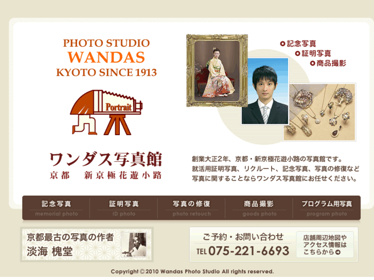 www.st-wandas.com