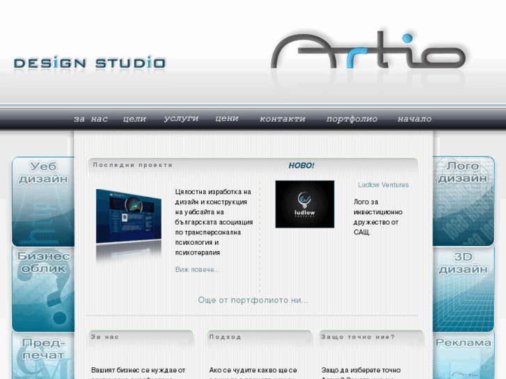 www.artiobg.com