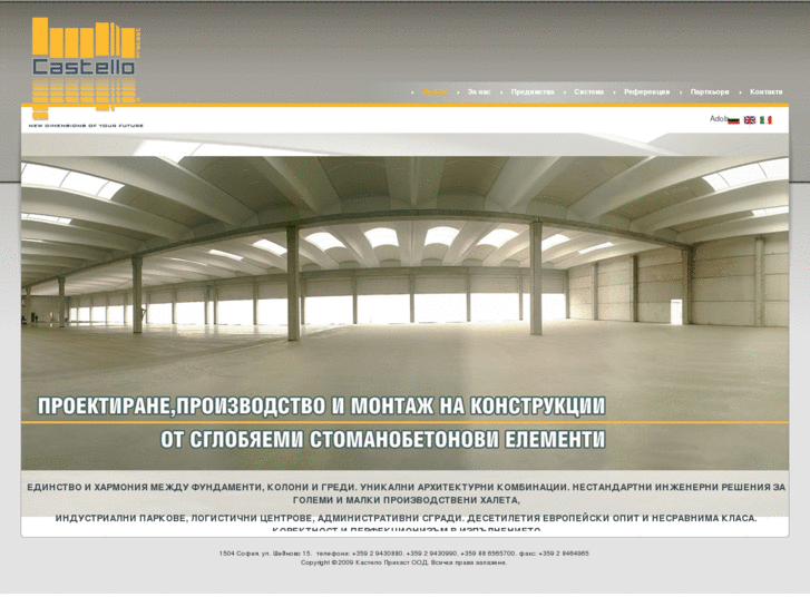 www.castelloprecast.com