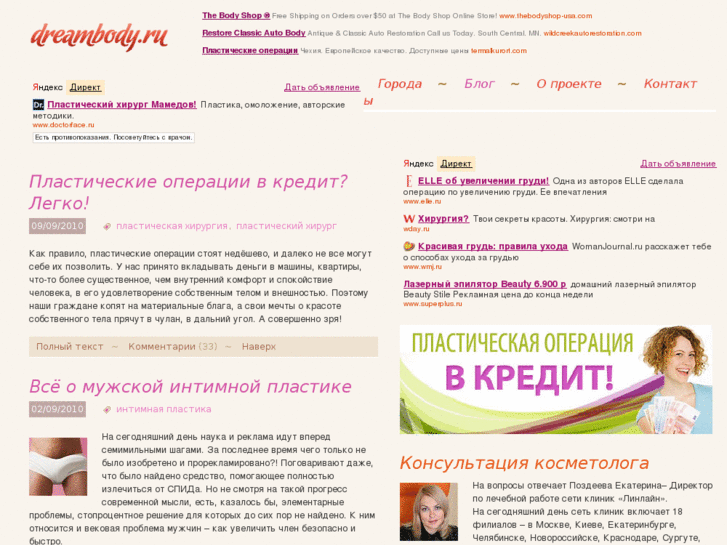 www.dreambody.ru