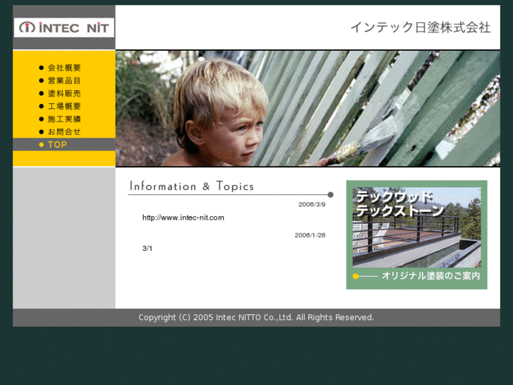 www.intec-nit.co.jp