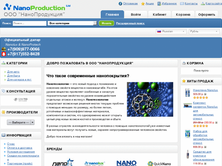 www.nanoproduction.net