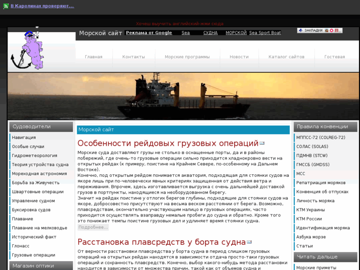 www.seaman-sea.ru