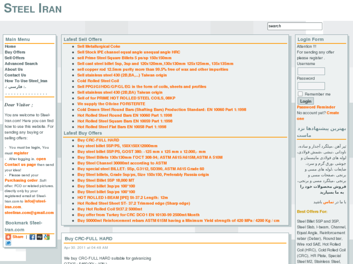 www.steel-iran.com
