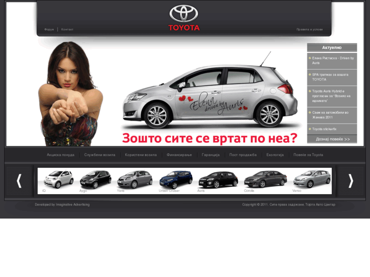 www.toyota.com.mk