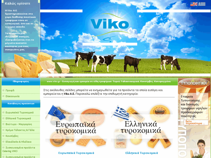 www.viko.gr