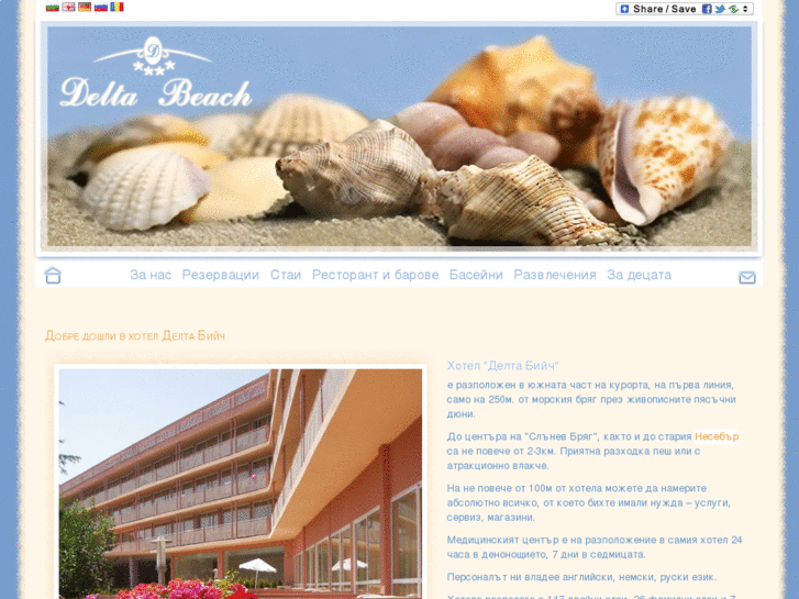 www.delta-beach.com