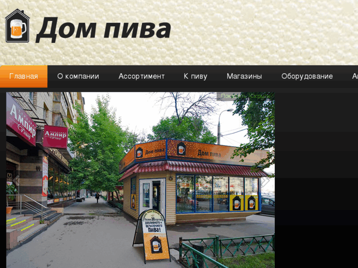 www.dom-piva.ru