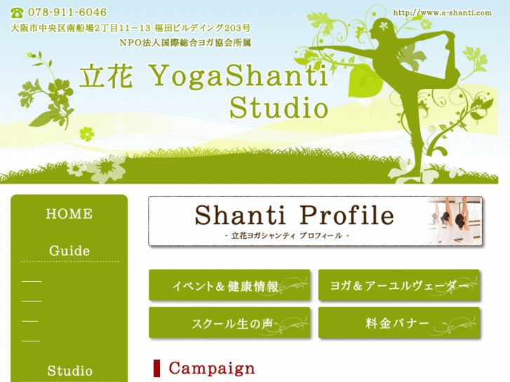 www.e-shanti.com