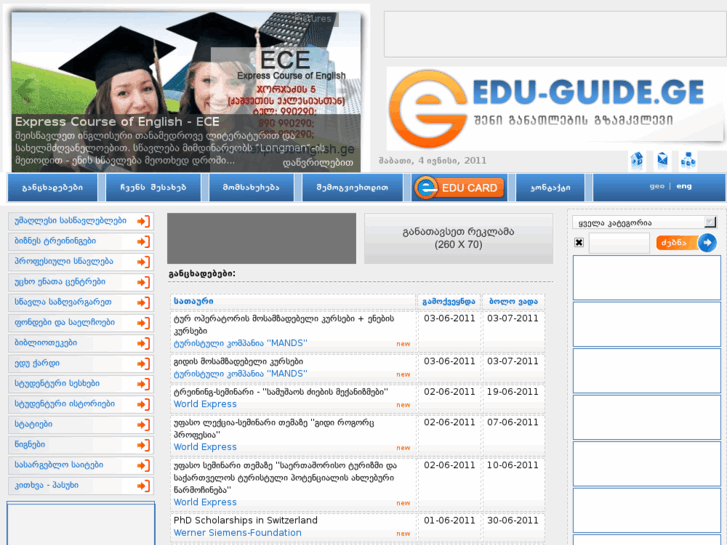 www.edu-guide.ge