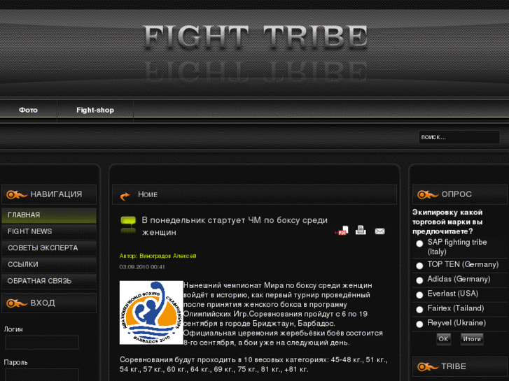 www.fight-tribe.com