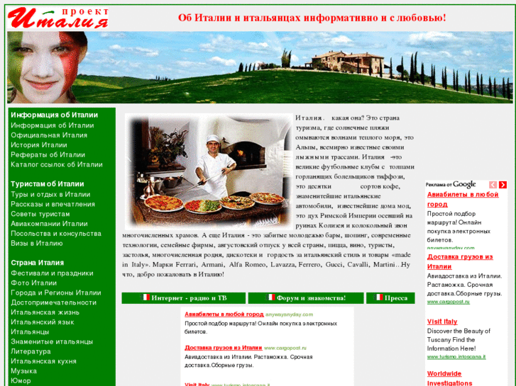 www.italyproject.ru