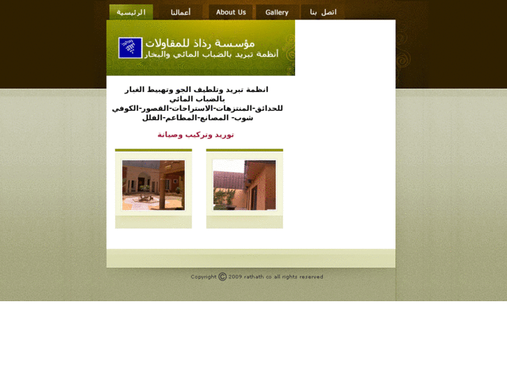 www.rathath.info