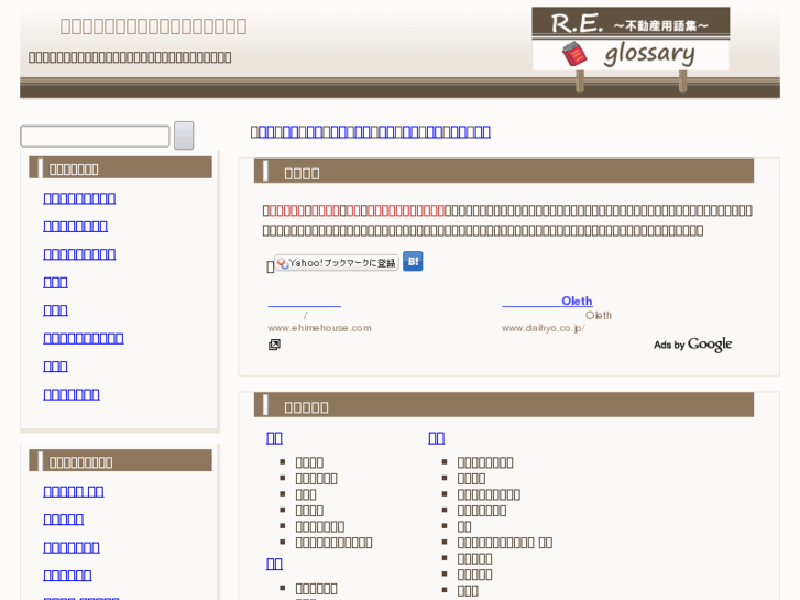 www.re-glossary.com