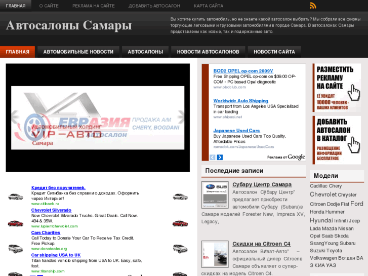 www.samara-cars.ru